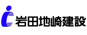岩田地崎建設