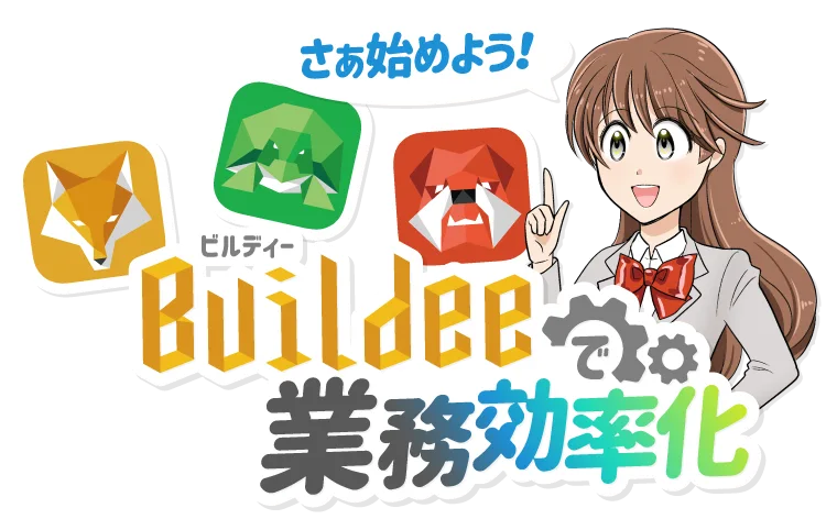 さあ始めよう！イーリバースの産廃管理