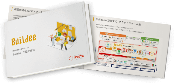資料請求