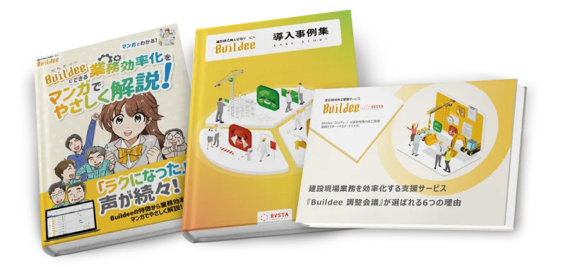 お役立ち資料・ダウンロード資料