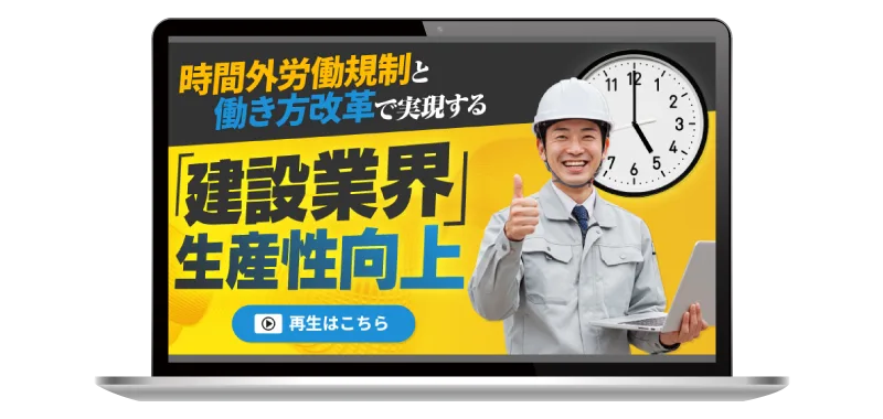 Webセミナー