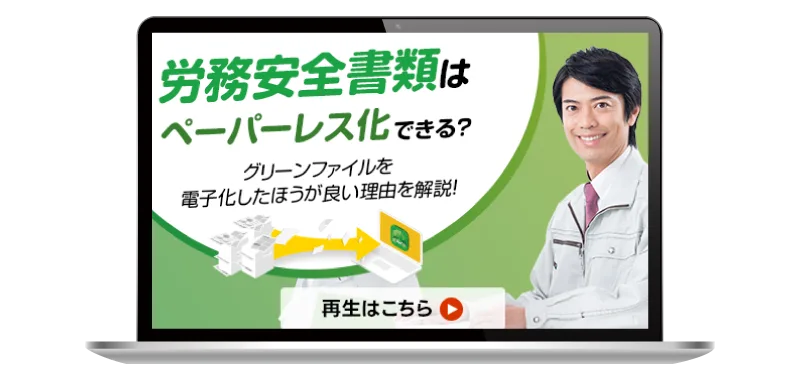 Webセミナー