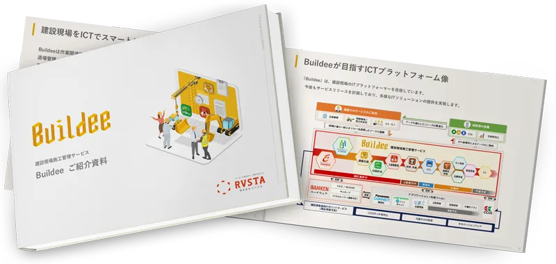 資料請求
