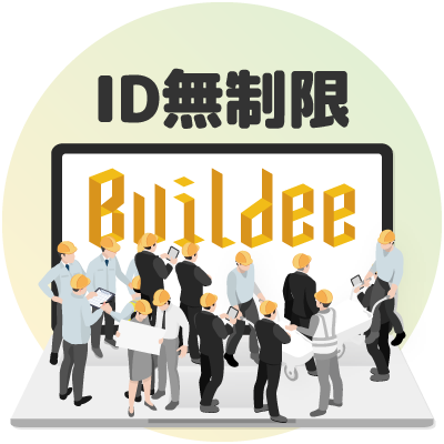ID発行無制限
