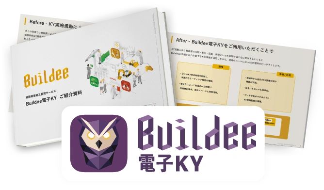 概要資料