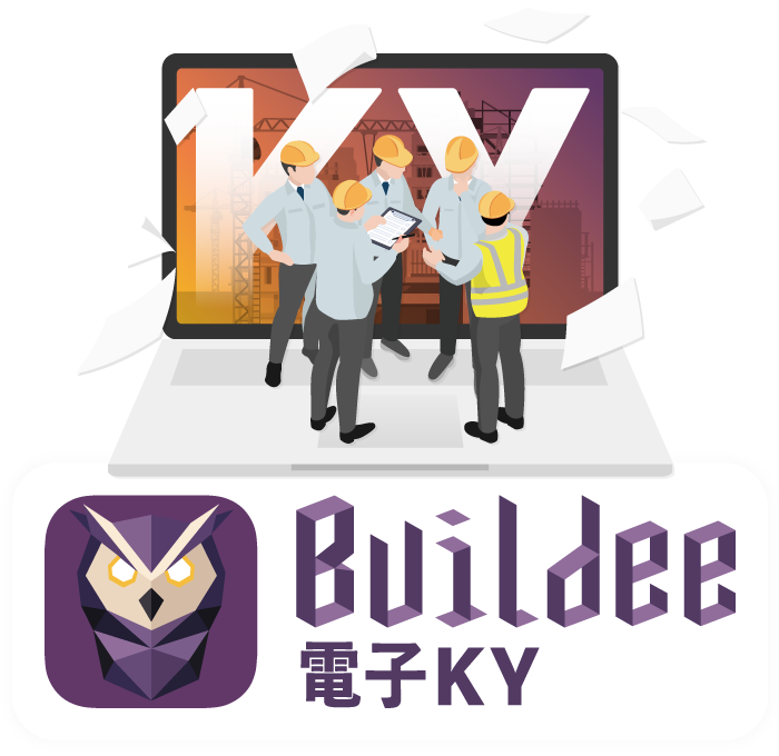 Buildee 電子KY