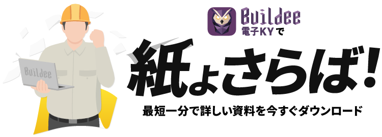 最短一分で詳しい資料を今すぐダウンロード