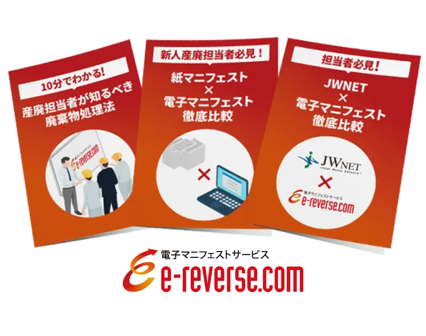 お役立ち資料3点セット