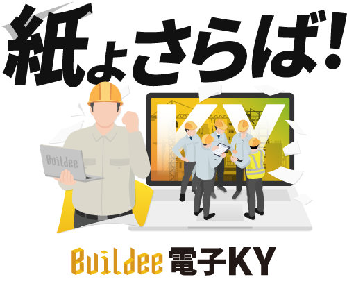 暑い朝礼を涼しい分散朝礼へ