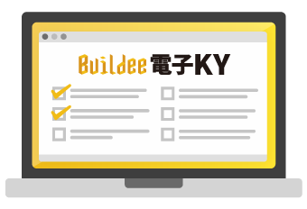 安全確認項目（項目のカスタムが可能）