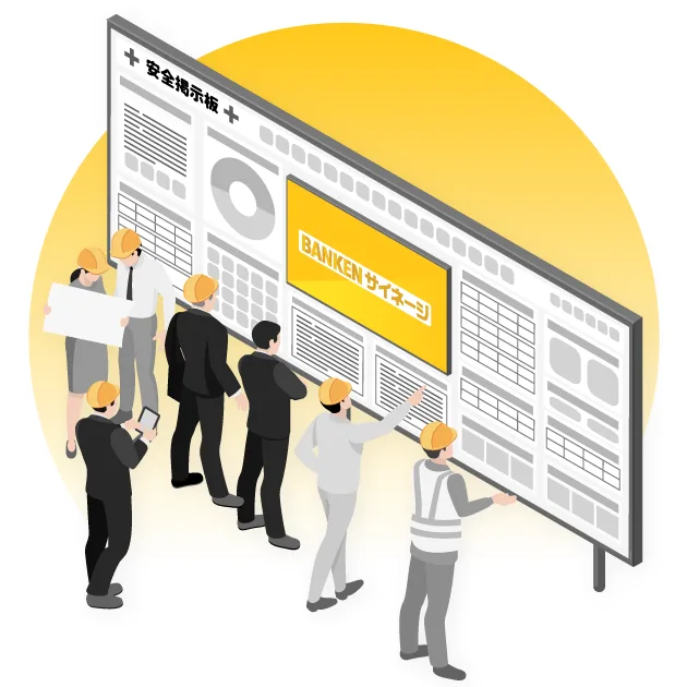 朝礼看板での利用