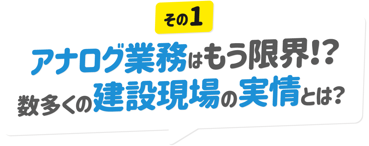 あなたの会社も!?紙マニフェストの理由とは?