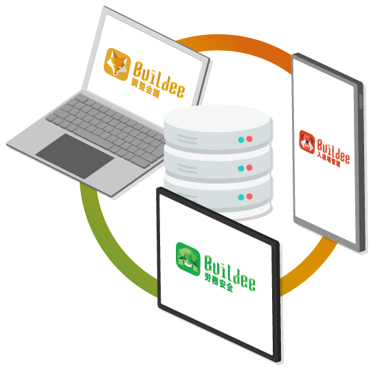 Buildee共通マスタ