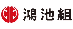 鴻池組