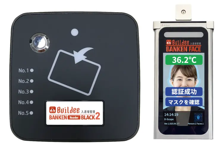 幅広い入退場管理機器に対応