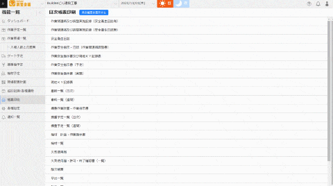 電子承認機能に対応した帳票